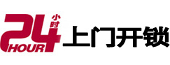 赤壁开锁公司
